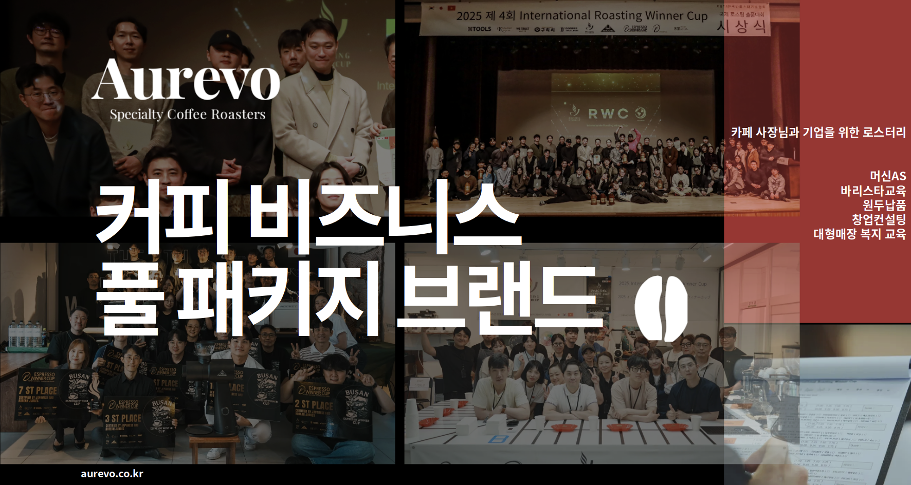 토탈창업컨설팅 소개